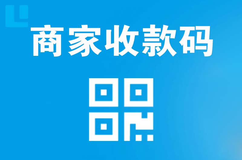 忻城拉卡拉商家收款码